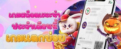 ชวนเพื่อนรวย รับโบนัสเงินสด promotion